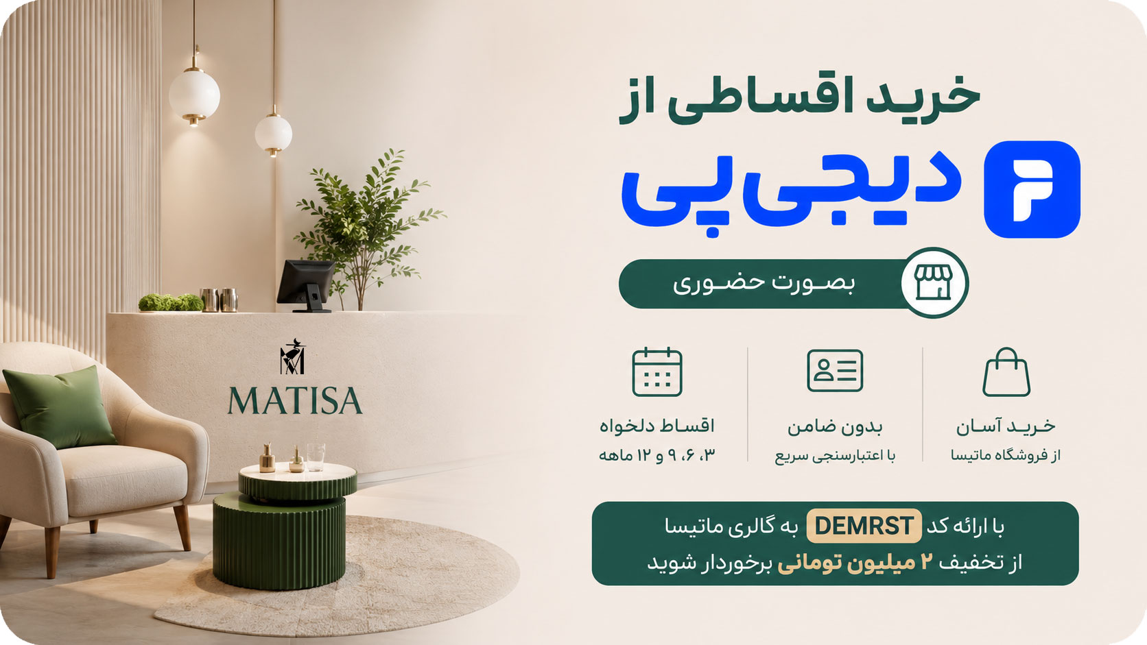banner matisa gold gallery